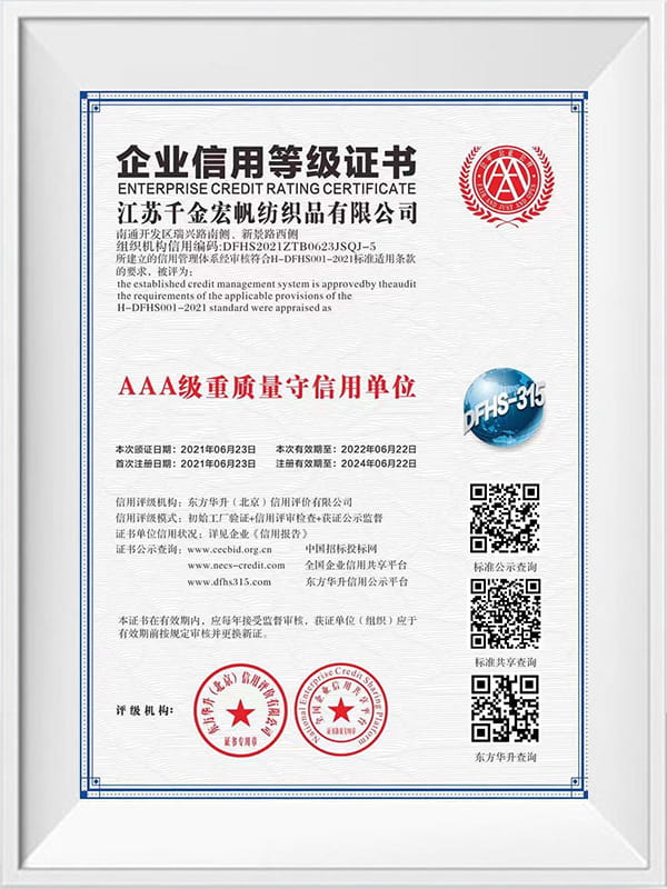 企業信用格付け証明書